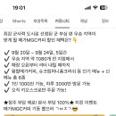 경인지역 메가커피 9/20~9/24 5일간 할인 이미지