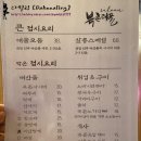 북촌해물살룬 이미지