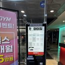 마이짐 | 송현동헬스장 찾는다면? 대명동 마이짐 시설부터 프로그램까지 솔직 후기