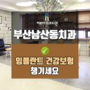 복있는치과의원 이미지