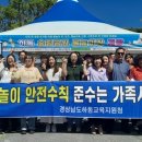 하동교육지원청 경남도민일보