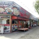 자리봉국밥 이미지
