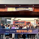 개항누리길 상점가 상인회