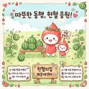 혜천 | 헌혈의집 해운대센터 6월 진행 중인 이벤트 및 현혈후기 주차 꿀팁