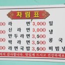 동아분식 이미지