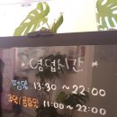 코코슬라임카페