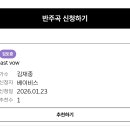 노래방에 last vow 없는거 아쉬워요 이미지