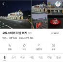 강변세차장 | 노터치 프리미엄 세차장 오토스테이 하남미사점 정기구독 방문 후기