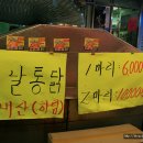 하림옛날통닭