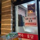 광주 반주하기 딱인 '은영식당' 계절음식 로컬 맛집 솔직 후기