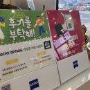 도로시 옵티컬 이미지