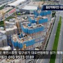 동탄메인부동산중개사무소 이미지