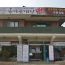 인천꽃게 네이버블로그