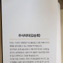 성공투자주식매매 아카데미 | 주식투자 교과서 따라하기 책 솔직 후기 | 주식기초 책 주식초보 책 추천!