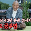 부처님의 공덕을 파괴하는 승려란? / 현기스님이 말하는 불교의 핵심 - 지리산 현기스님 3 이미지