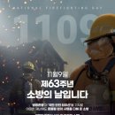 한일소방 - 남구 금화로470번길 23 | 한일소방