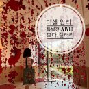 서울전시회 미셸 앙리 특별전 위대한 컬러리스트 VIVID 모다갤러리 도슨트 관람 후기