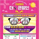 으뜸플러스안경 시흥배곧점 이미지