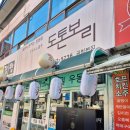 5736 | 김포공항 근처 돈까스 맛집 가성비 일식돈까스 도톤보리식당 공항본점 솔직후기