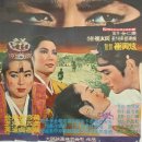 영화 포스터 - 오복문(1966) 이미지