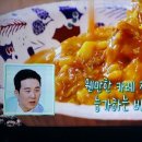 편스토랑 류수영의 닭고기카레 이미지