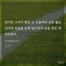 [로맨스/웹소설 리뷰] 하이재킹 - 임은성 (스포 O)
