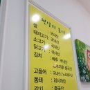 왕가네김밥 이미지