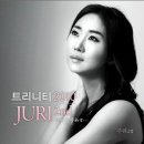 주리 이미지
