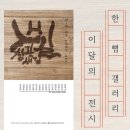 문화새길 이미지