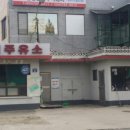영신주유소 이미지