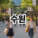 효심닭강정 | 수원 가볼만한곳 베스트10