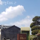 은행로86.2