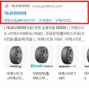 제일타이어 이미지