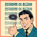 CU부천강남점 | 인천 맥북 매입, 실제 경험과 노하우 총정리 전자마켓 후기