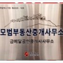 신화1공인중개사사무소 이미지