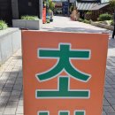 고쿤스시 네이버블로그