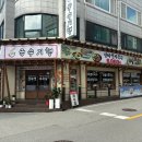 국수기행신부점