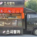 달리는푸드 이미지