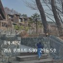 11545-10-30-29 | [충북 제천] 아이랑 리솜 포레스트 S30 빌라 클린 마운틴뷰 객실 29동 5호 객실 및 카트 이용 후기