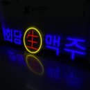 베스트엘이디 이미지