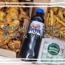 페리카나치킨 진천대곡점 이미지