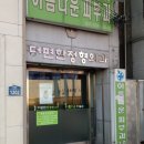 김제형내과의원 이미지