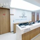 노원자생한방병원 이미지