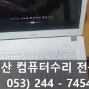 노트북수리 이미지