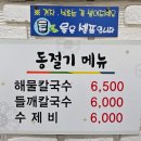 왕릉가야밀면 이미지