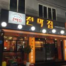 정류장 입구 | 대구 서부정류장 술집 간맥하기 좋은 천막집 후기