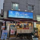 구르미식당 이미지