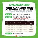 순천시립_추모공원 이미지