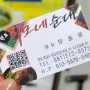 원조이모네순대