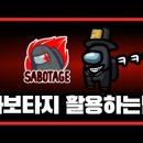 사보 공부할때마다 어몽어스 떠오르지 않음? 이미지